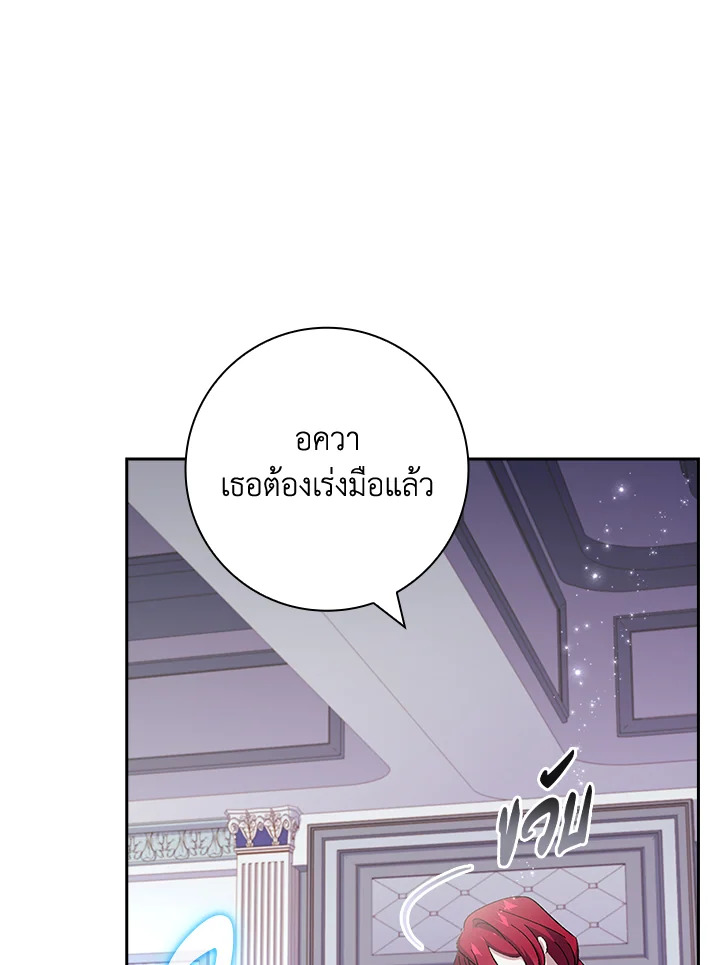 อ่านการ์ตูน The Princess in the Attic 41 ภาพที่ 77