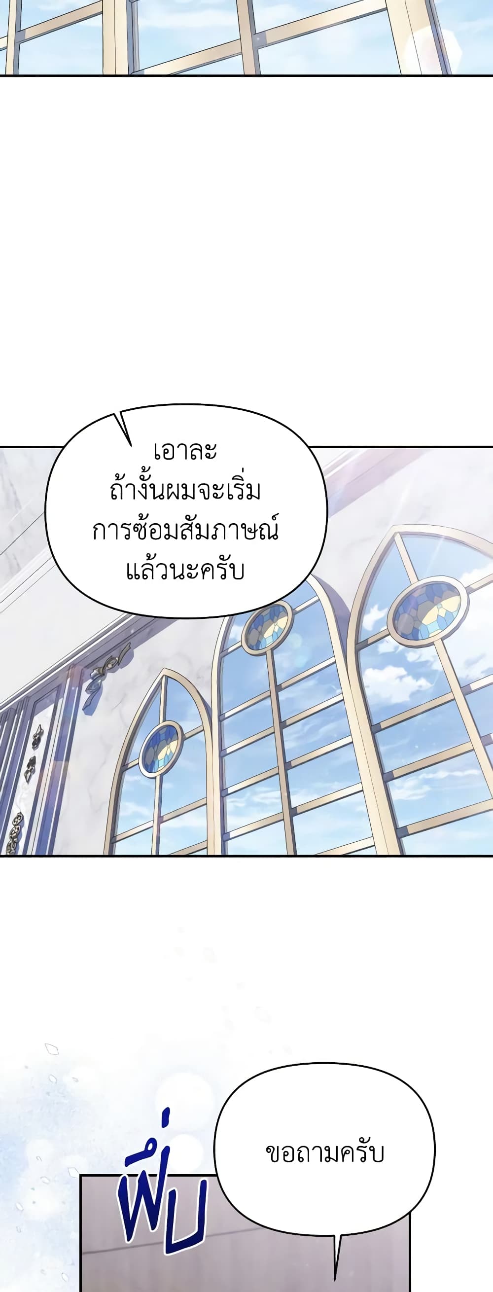 อ่านการ์ตูน Materialistic Princess 42 ภาพที่ 22