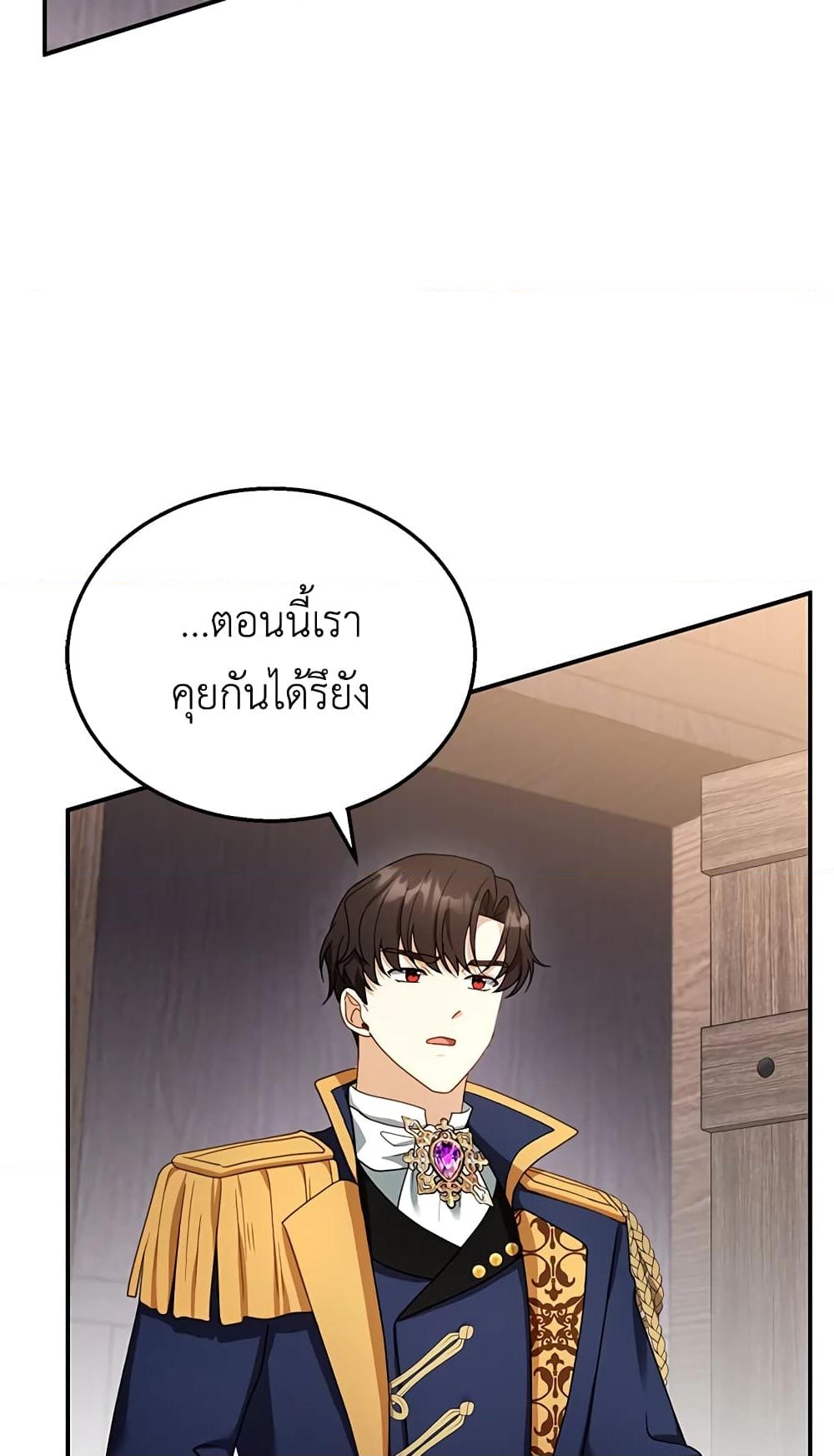 อ่านการ์ตูน I Am Trying To Divorce My Villain Husband, But We Have A Child Series 33 ภาพที่ 43