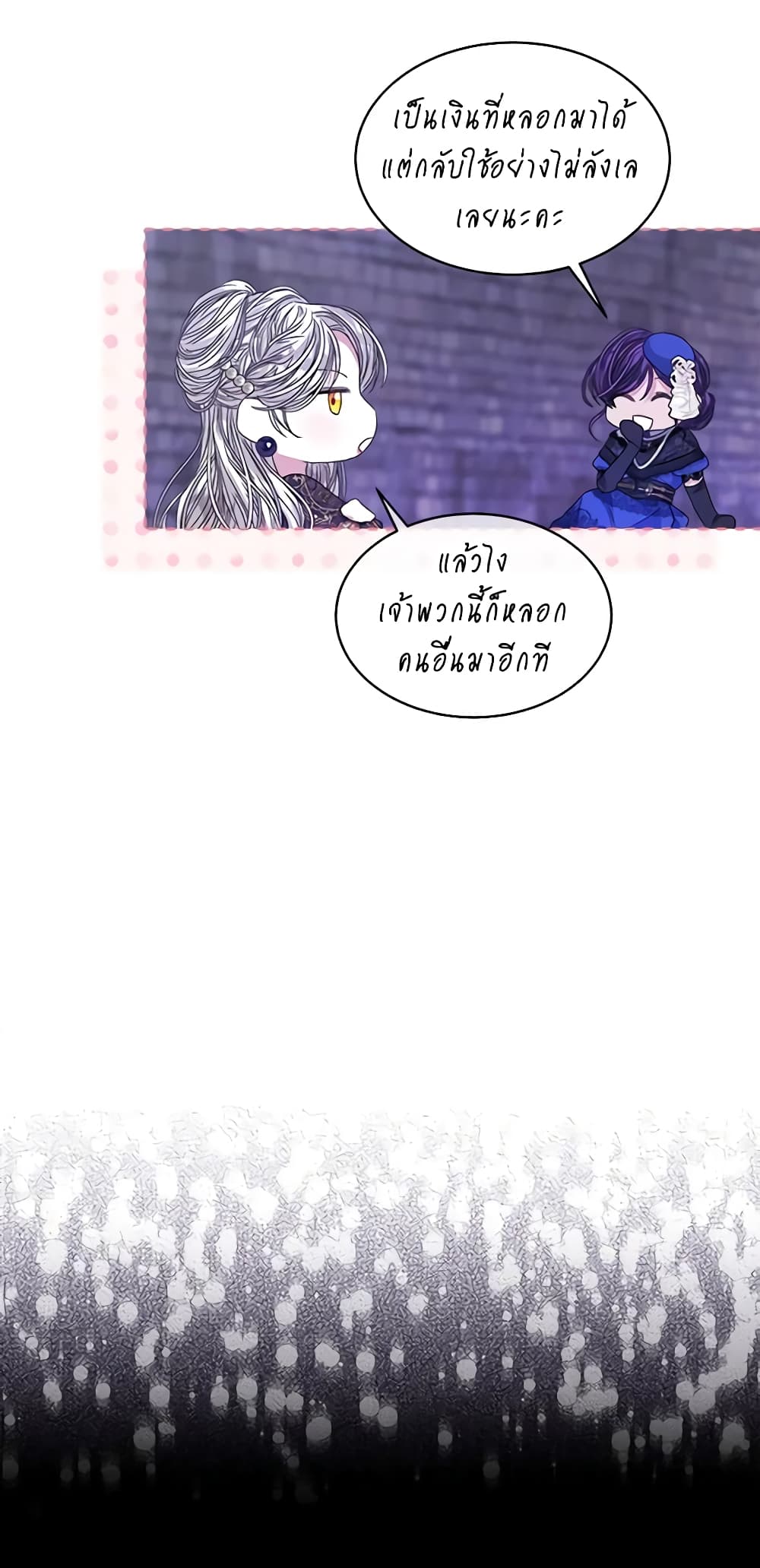 อ่านการ์ตูน I’m Tired of Novel Transmigration 49 ภาพที่ 4