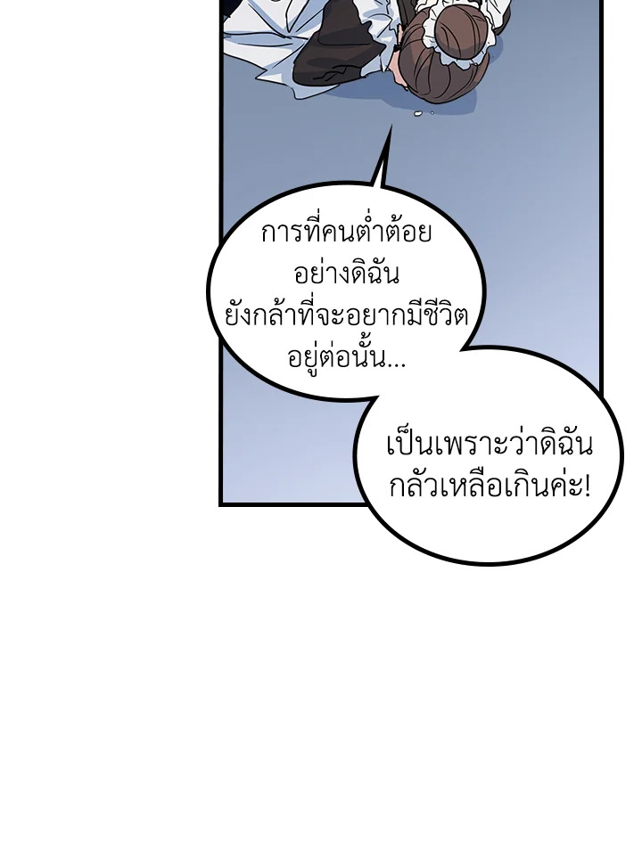 อ่านการ์ตูน The Lady and The Beast 19 ภาพที่ 45