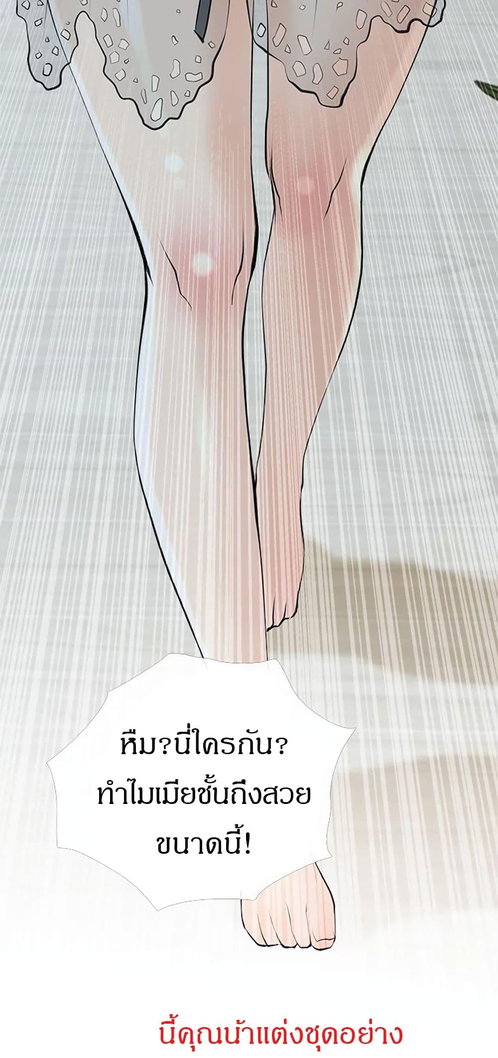 อ่านการ์ตูน Obscene Private Lesson 35 ภาพที่ 21