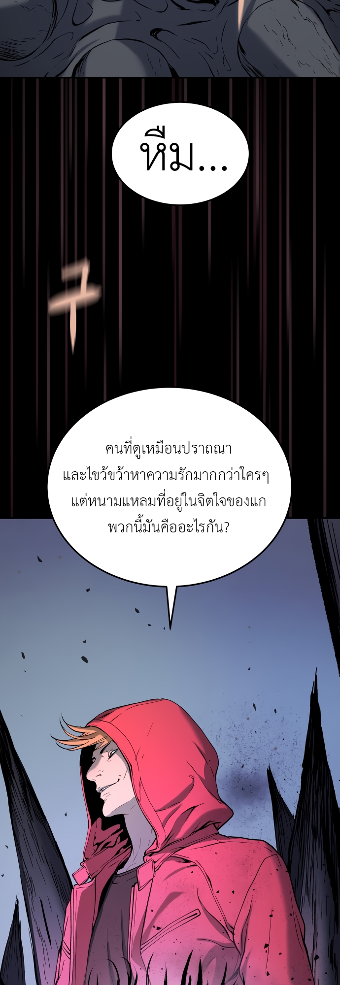 อ่านการ์ตูน Oh! Dangun 35 ภาพที่ 55