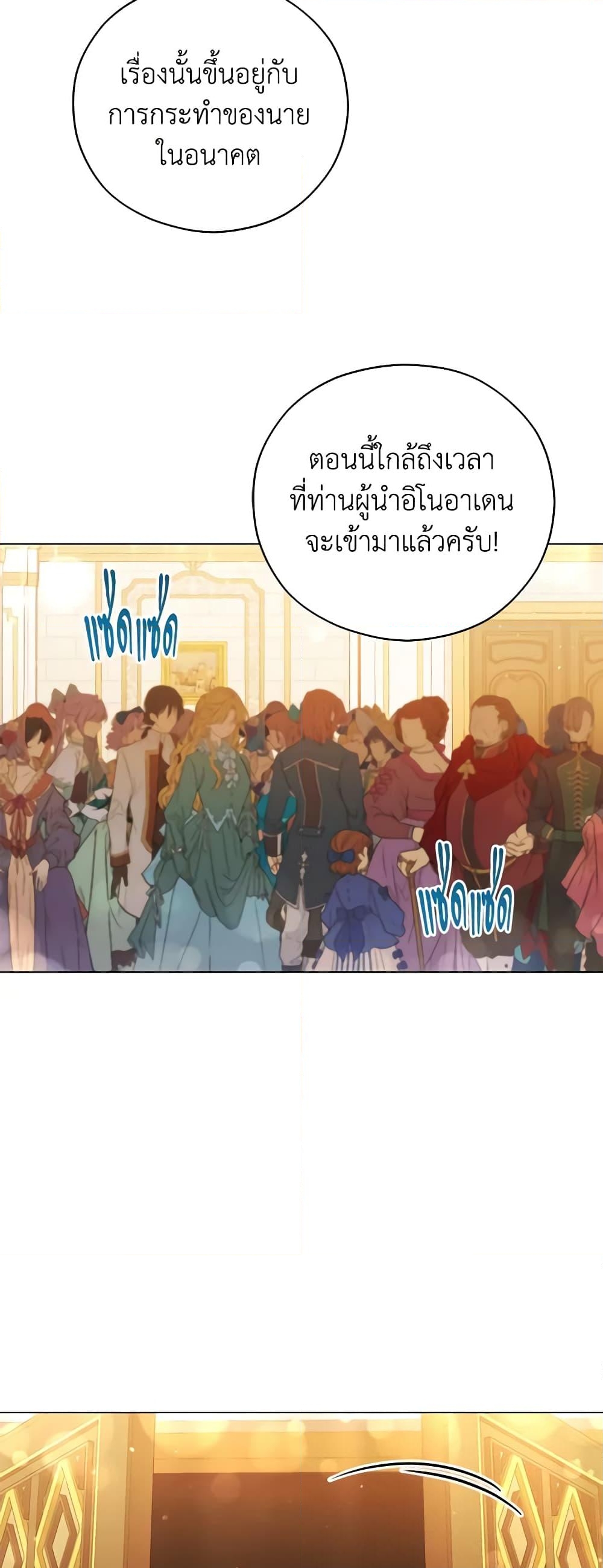 อ่านการ์ตูน Solitary Lady 44 ภาพที่ 31