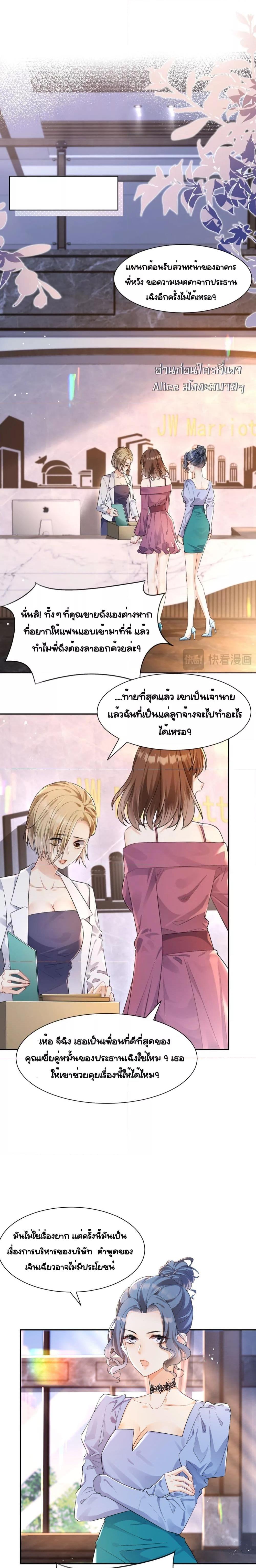 อ่านการ์ตูน Unexpectedly Occupy 4 ภาพที่ 17