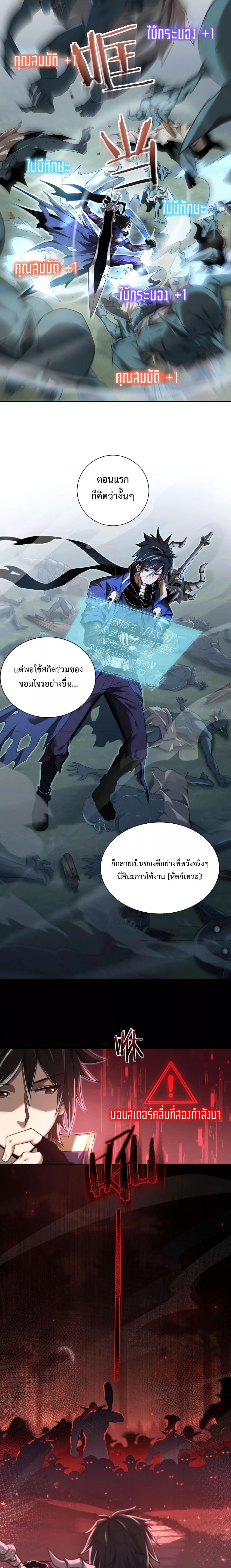 อ่านการ์ตูน My damage is a little bit higher than 100 million 1 ภาพที่ 17