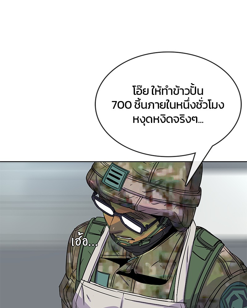 อ่านการ์ตูน Kitchen Soldier 72 ภาพที่ 47