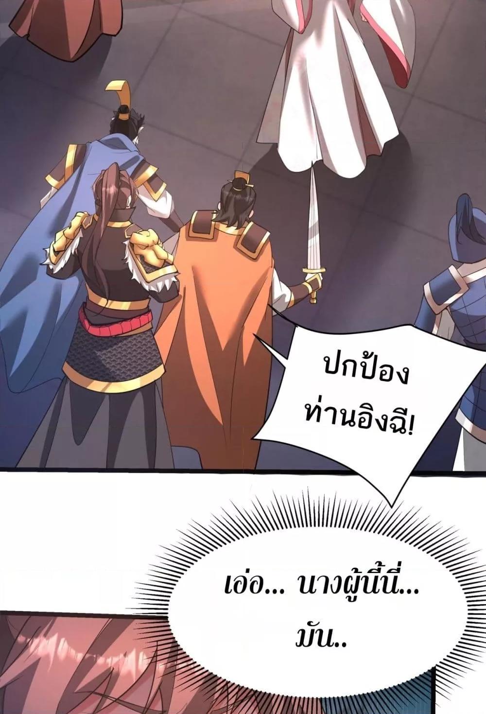 อ่านการ์ตูน I Kill To Be God 167 ภาพที่ 42