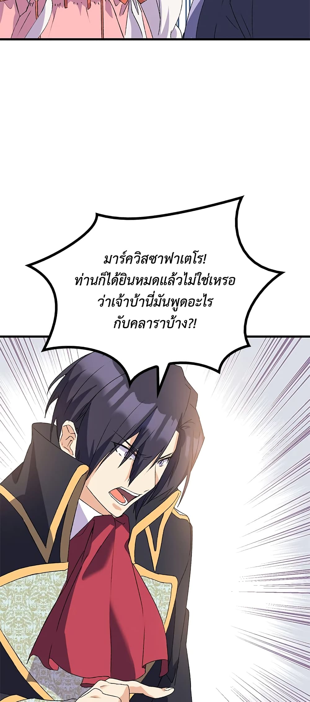 อ่านการ์ตูน I Tried To Persuade My Brother And He Entrusted The Male Lead To Me 13 ภาพที่ 28