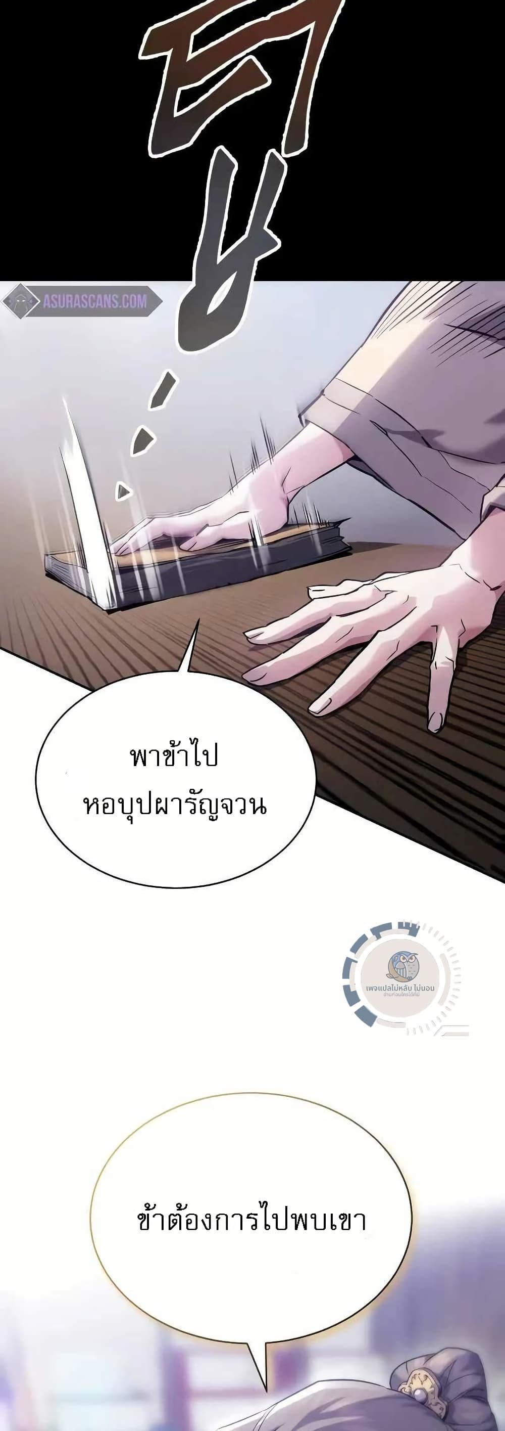 อ่านการ์ตูน The Heavenly Demon Wants a Quiet Life 2 ภาพที่ 60