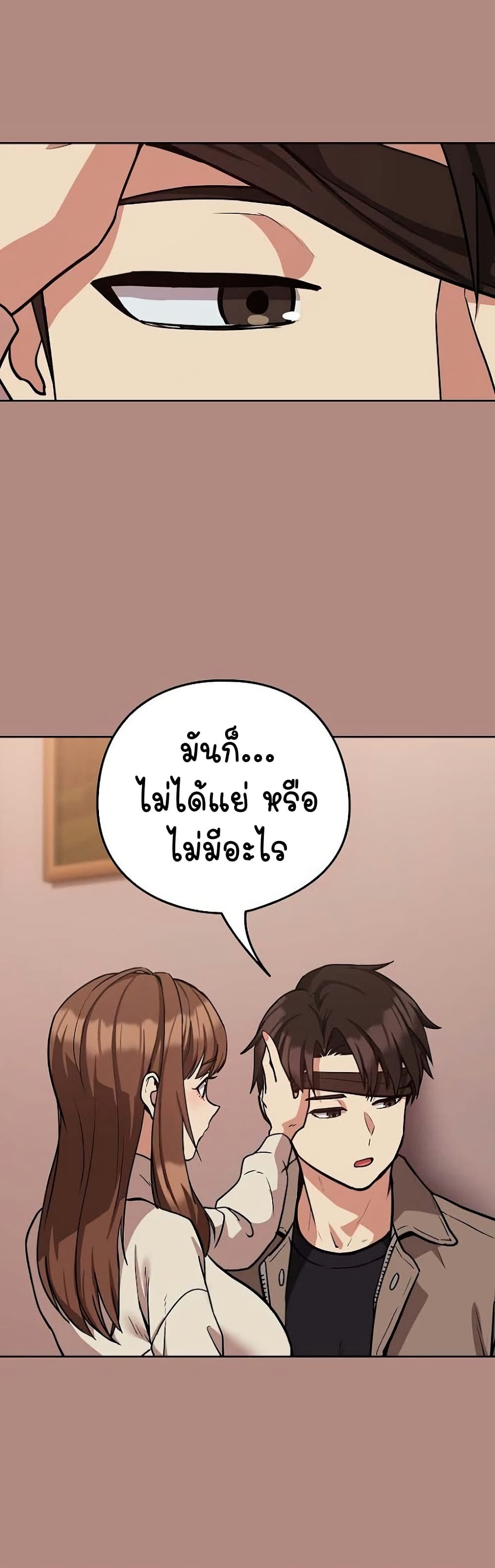 อ่านการ์ตูน After Work Love Affairs 30 ภาพที่ 12