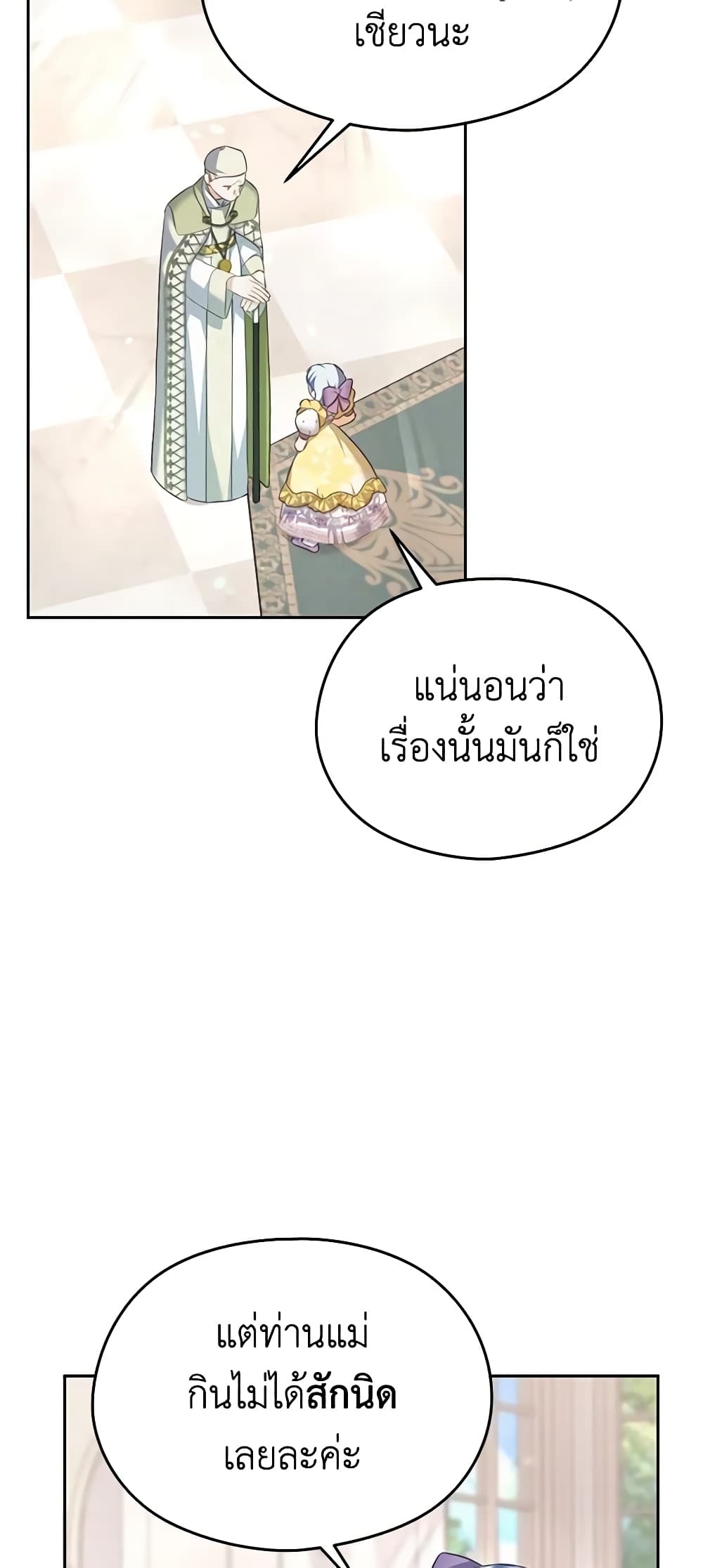 อ่านการ์ตูน My Dear Aster 64 ภาพที่ 32