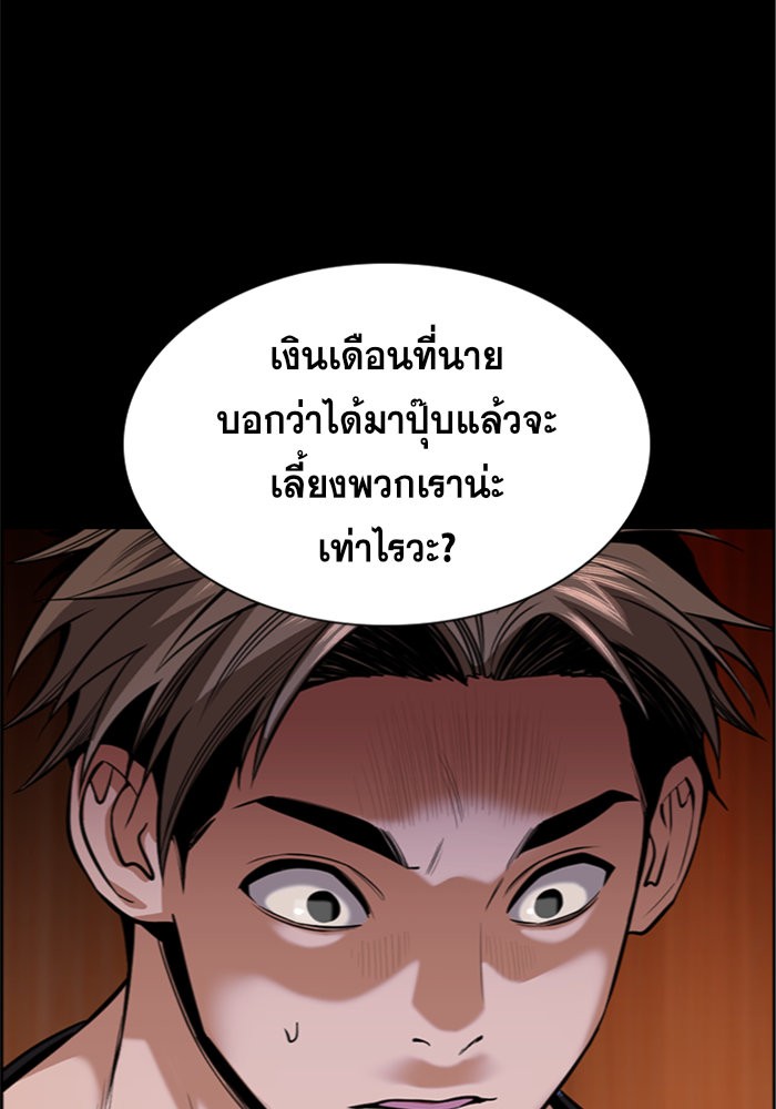 อ่านการ์ตูน True Education 93 ภาพที่ 68