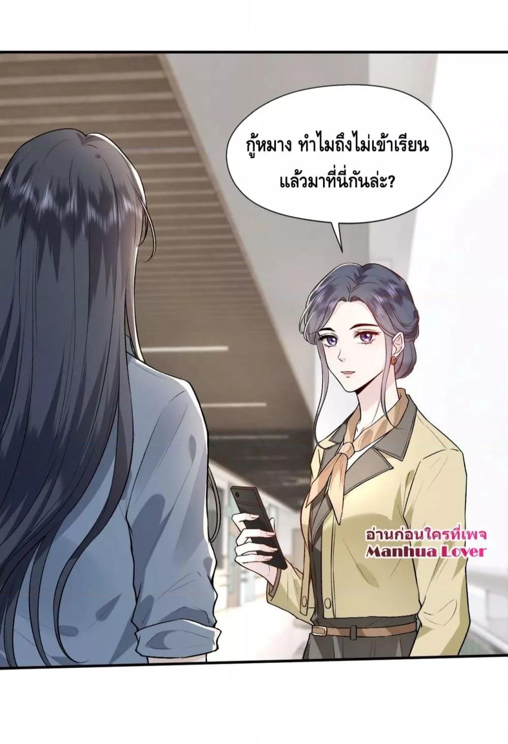 อ่านการ์ตูน Madam Slaps Her Face Online Everyday 17 ภาพที่ 19