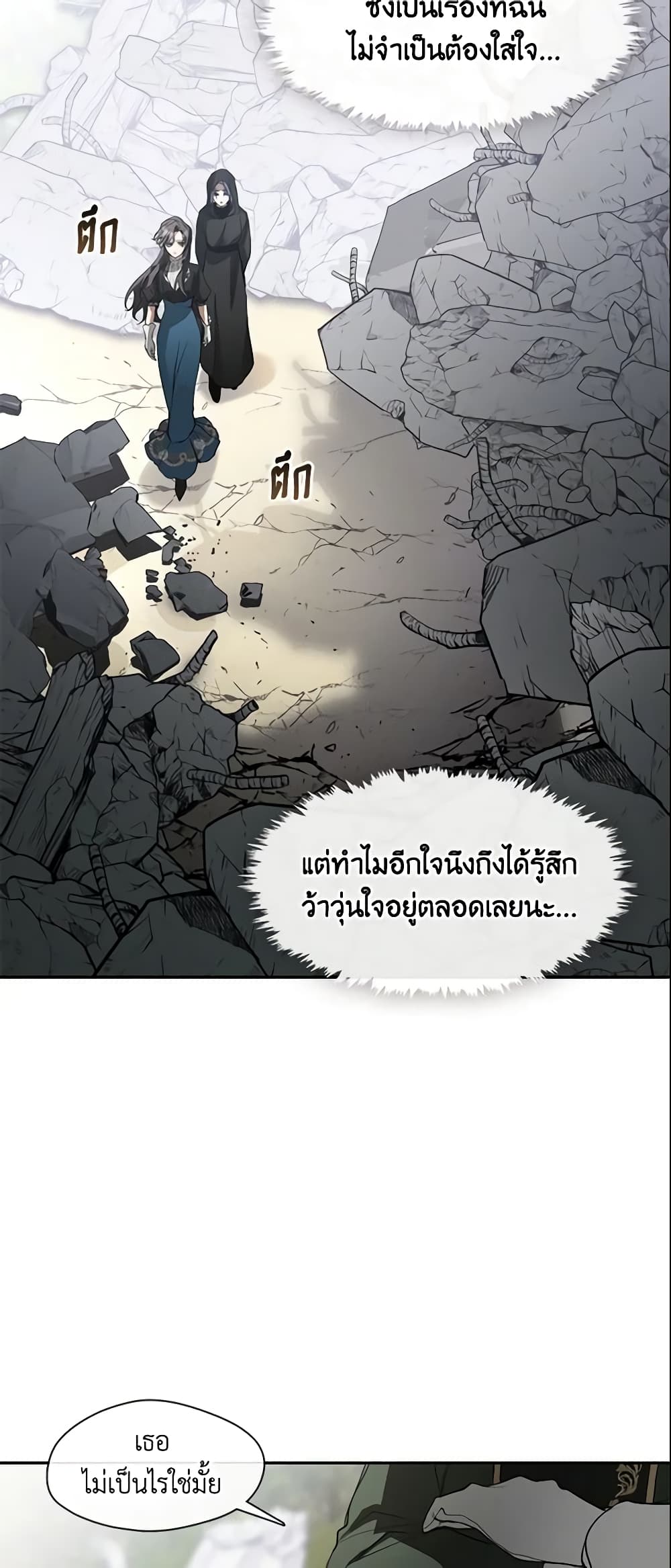 อ่านการ์ตูน I Failed To Throw The Villain Away 57 ภาพที่ 4