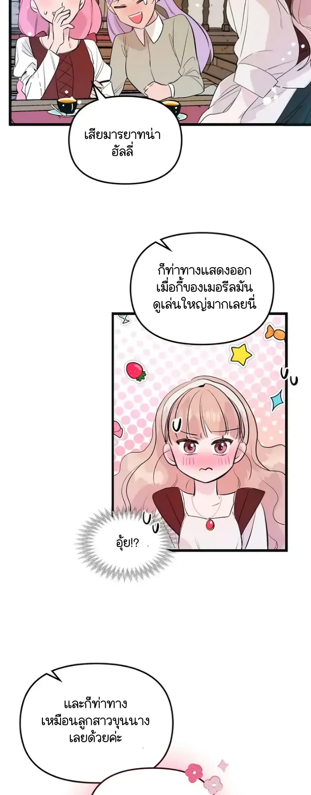 อ่านการ์ตูน Dragondaily 9 ภาพที่ 19