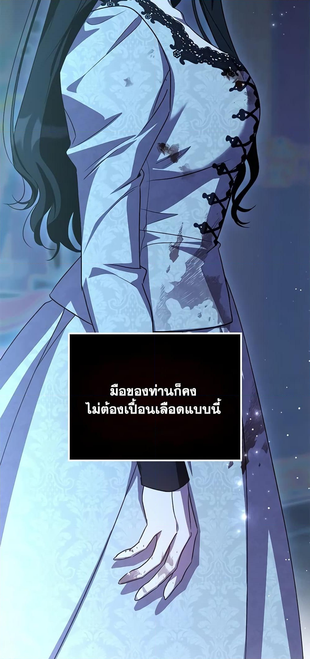 อ่านการ์ตูน Kill the Villainess 102 ภาพที่ 11