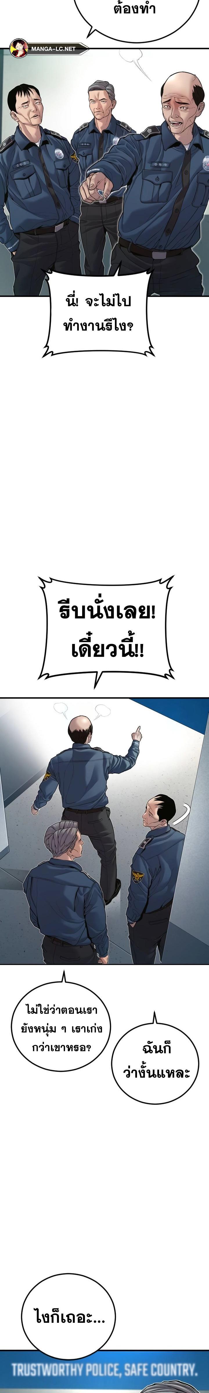 อ่านการ์ตูน Manager Kim 147 ภาพที่ 19