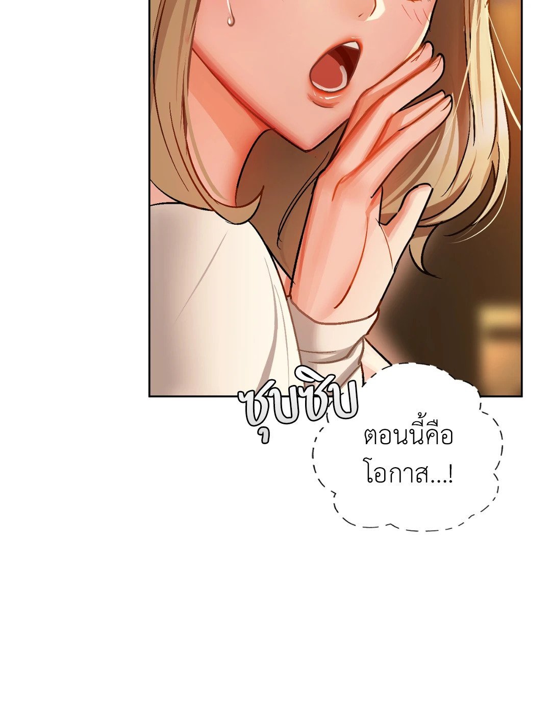 อ่านการ์ตูน Caffeine 30 ภาพที่ 52