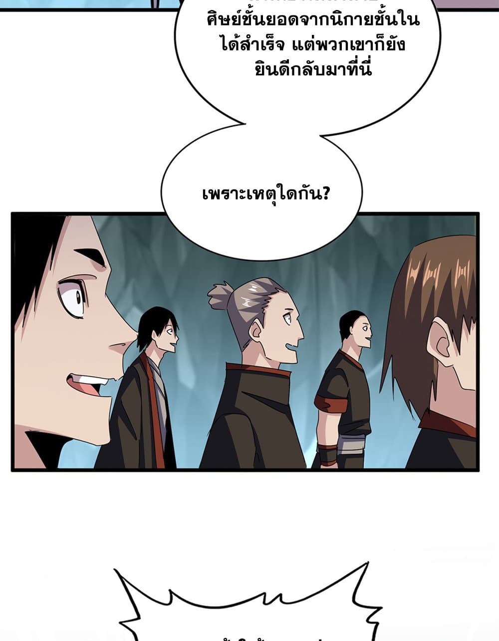 อ่านการ์ตูน Magic Emperor 596 ภาพที่ 52