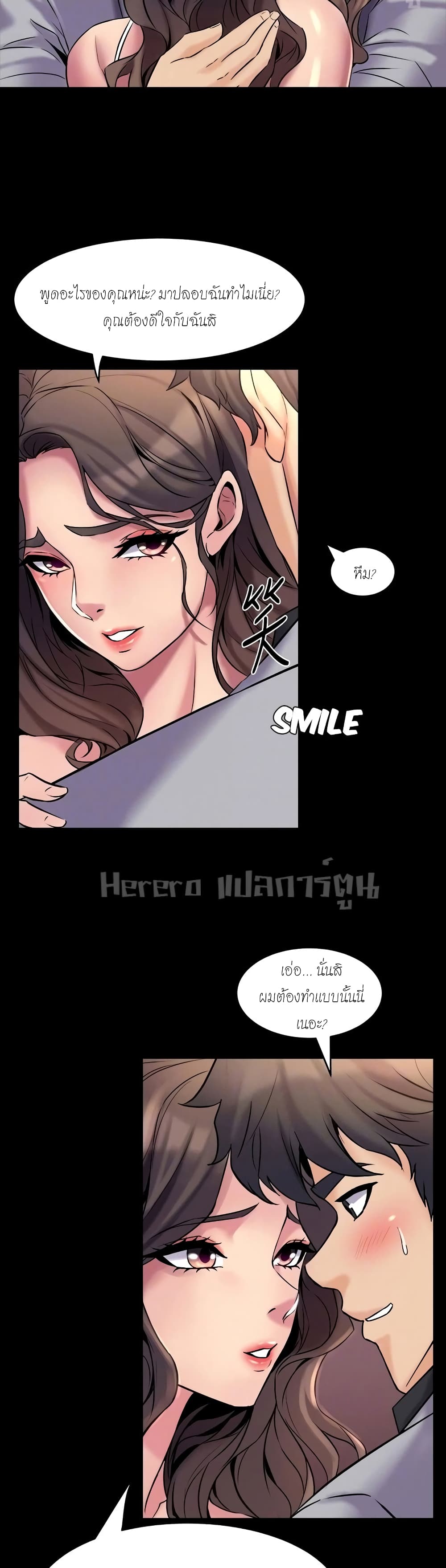 อ่านการ์ตูน Cohabitation with My Ex-Wife 6 ภาพที่ 24