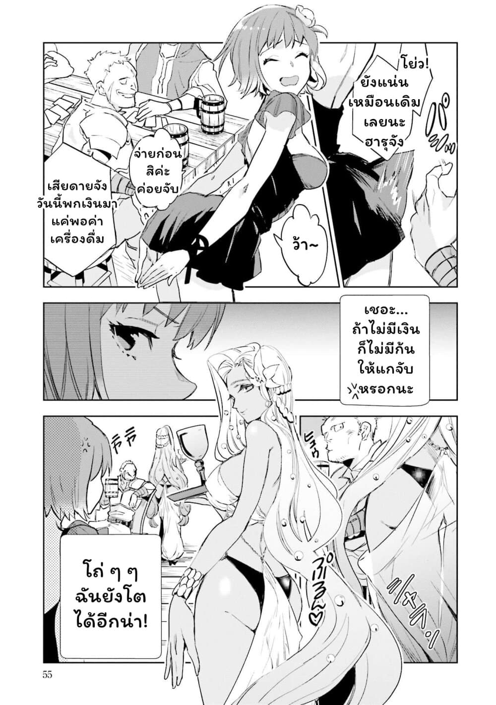 อ่านการ์ตูน Jk Haru Wa Isekai De Shoufu Ni Natta 2 ภาพที่ 13