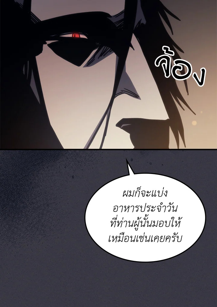 อ่านการ์ตูน Mr Devourer Please Act Like a Final Boss 28 ภาพที่ 34