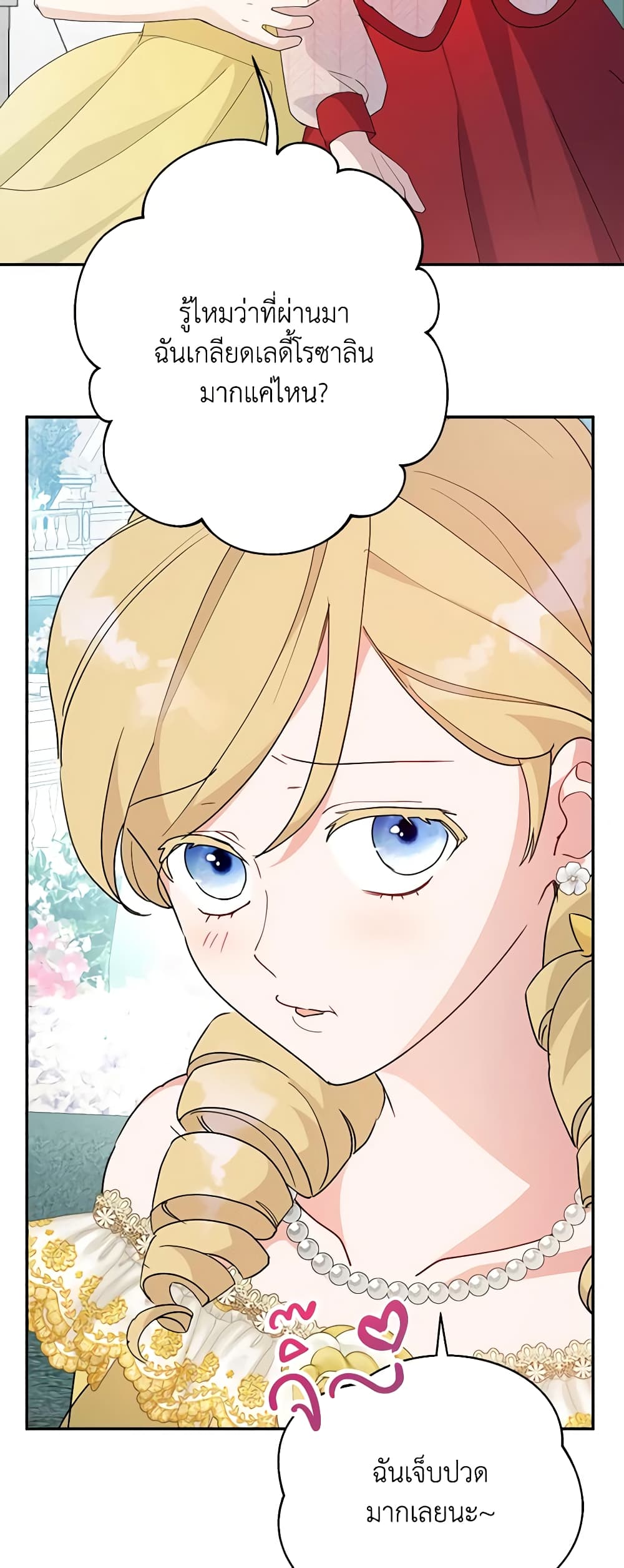 อ่านการ์ตูน Forget My Husband, I’ll Go Make Money 60 ภาพที่ 19