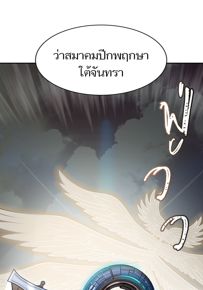 อ่านการ์ตูน Tower of God 596 ภาพที่ 132