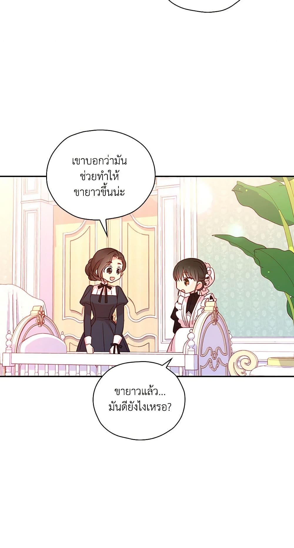 อ่านการ์ตูน Surviving As A Maid 30 ภาพที่ 14