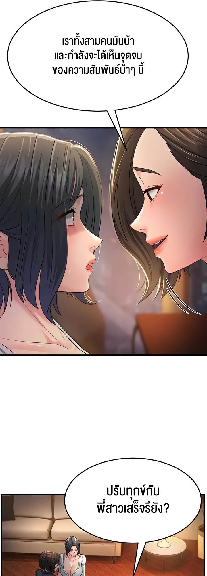 อ่านการ์ตูน Mother-in-Law Bends To My Will 35 ภาพที่ 36