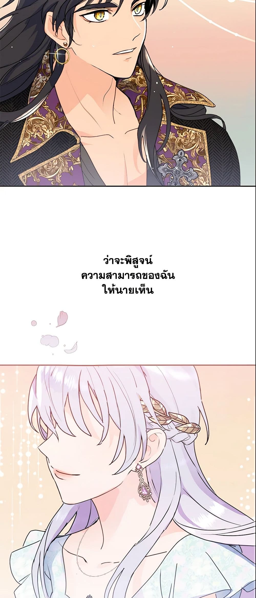 อ่านการ์ตูน Forget My Husband, I’ll Go Make Money 10 ภาพที่ 59