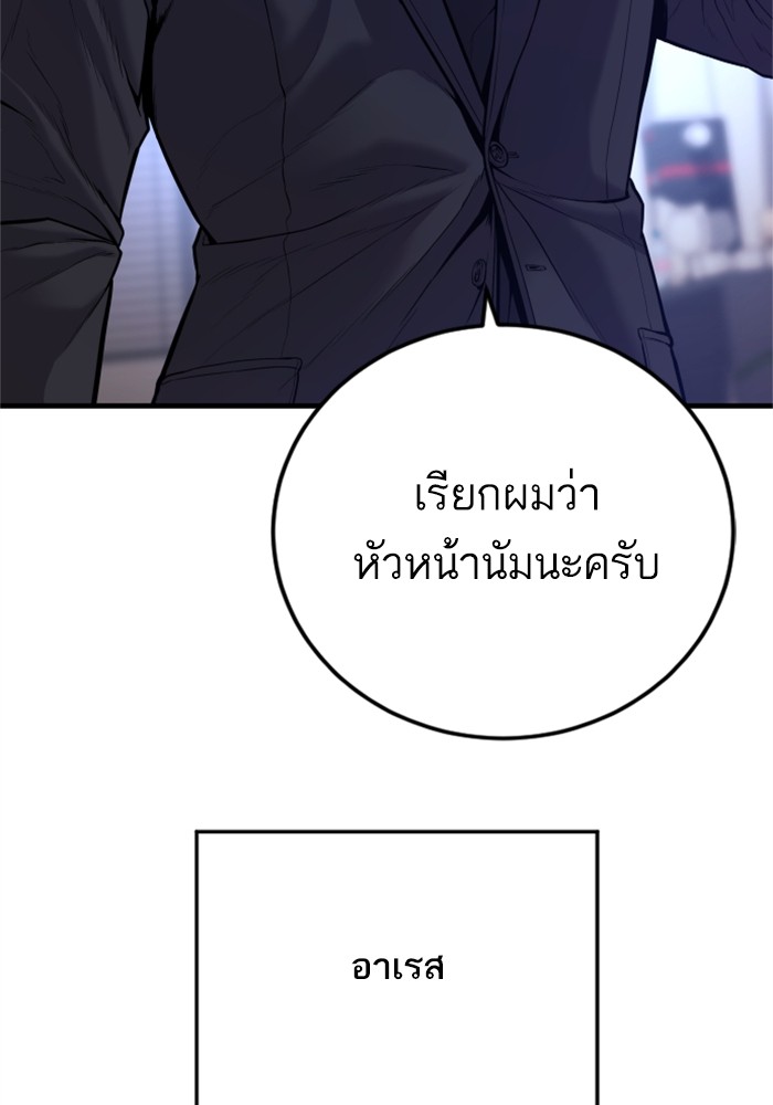 อ่านการ์ตูน Manager Kim 119 ภาพที่ 60