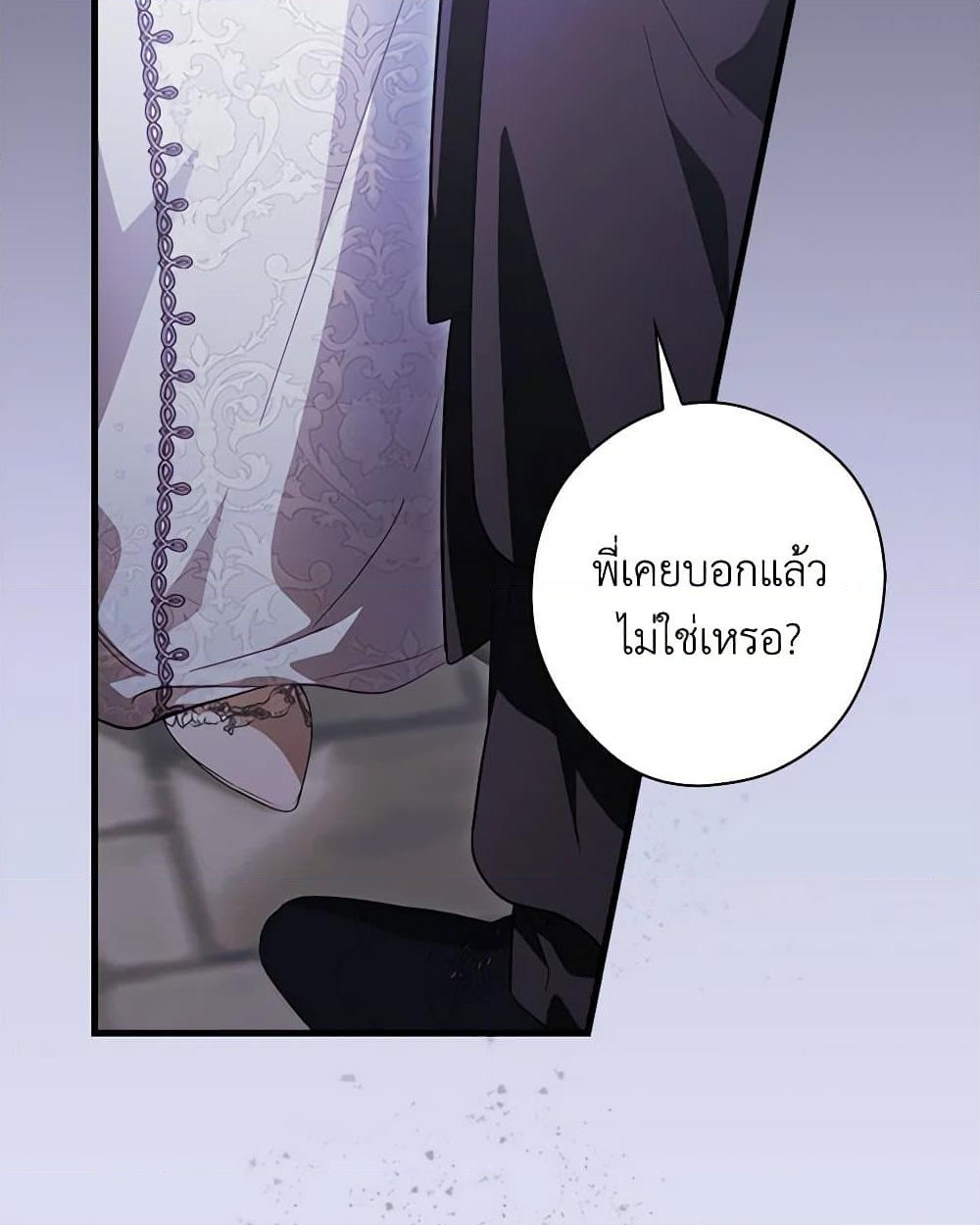 อ่านการ์ตูน How to Get My Husband on My Side 95 ภาพที่ 92