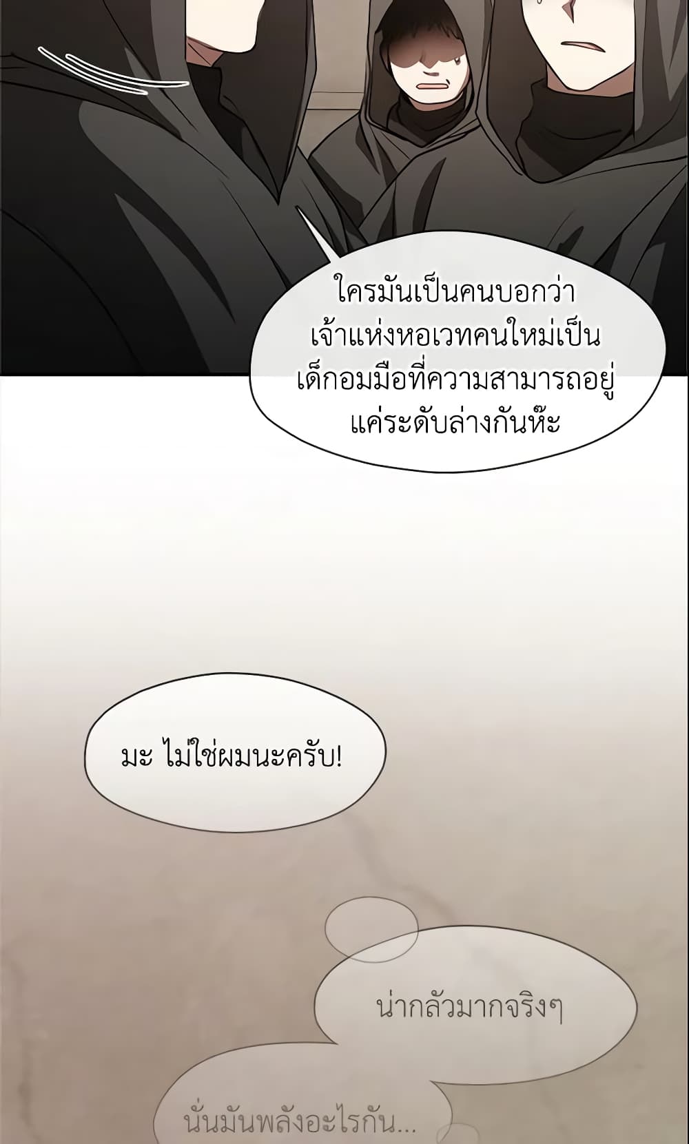 อ่านการ์ตูน I Failed To Throw The Villain Away 21 ภาพที่ 14