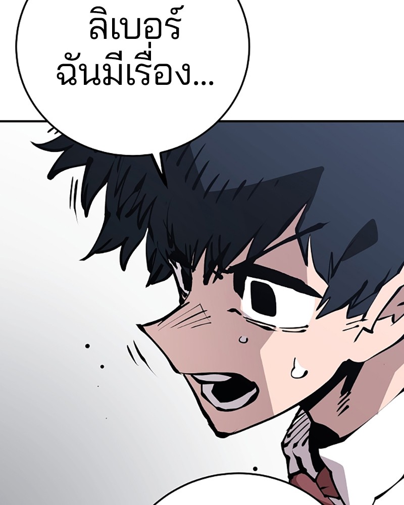 อ่านการ์ตูน Player 77 ภาพที่ 125