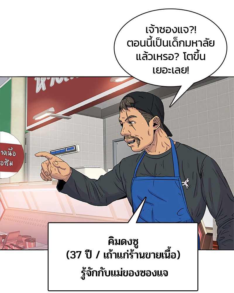 อ่านการ์ตูน Kitchen Soldier 29 ภาพที่ 13