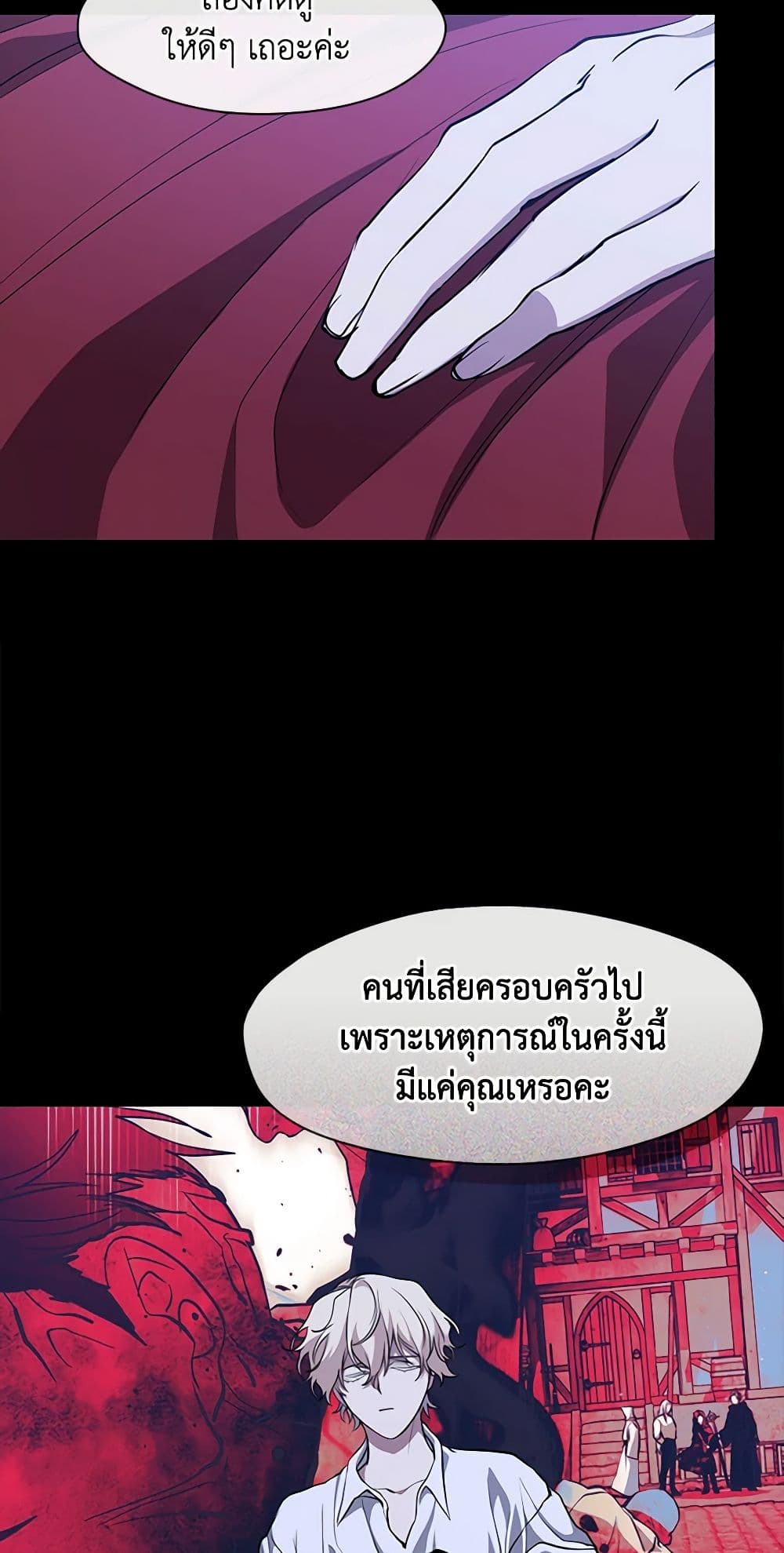 อ่านการ์ตูน I Failed To Throw The Villain Away 106 ภาพที่ 23