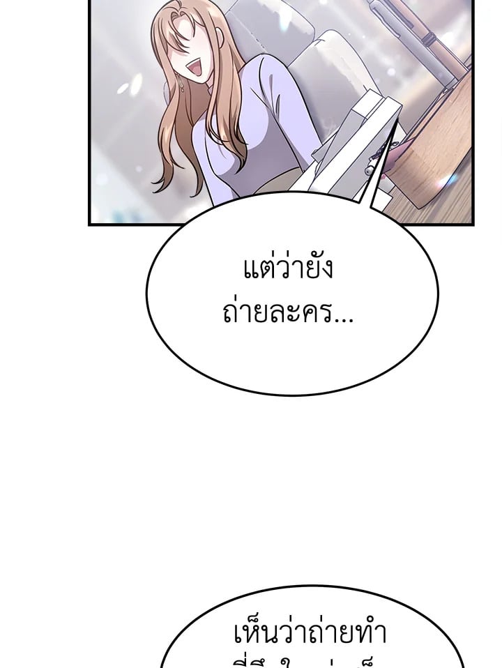 อ่านการ์ตูน It’s My First Time Getting Married 5 ภาพที่ 112