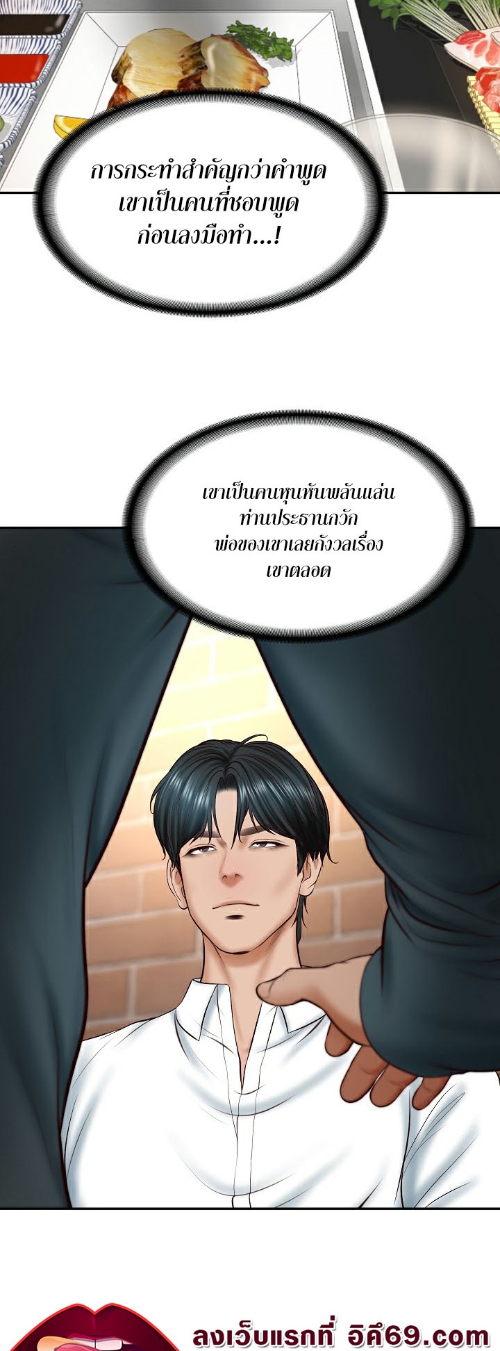 อ่านการ์ตูน The Billionaire’s Monster Cock Son-In-Law 7 ภาพที่ 53