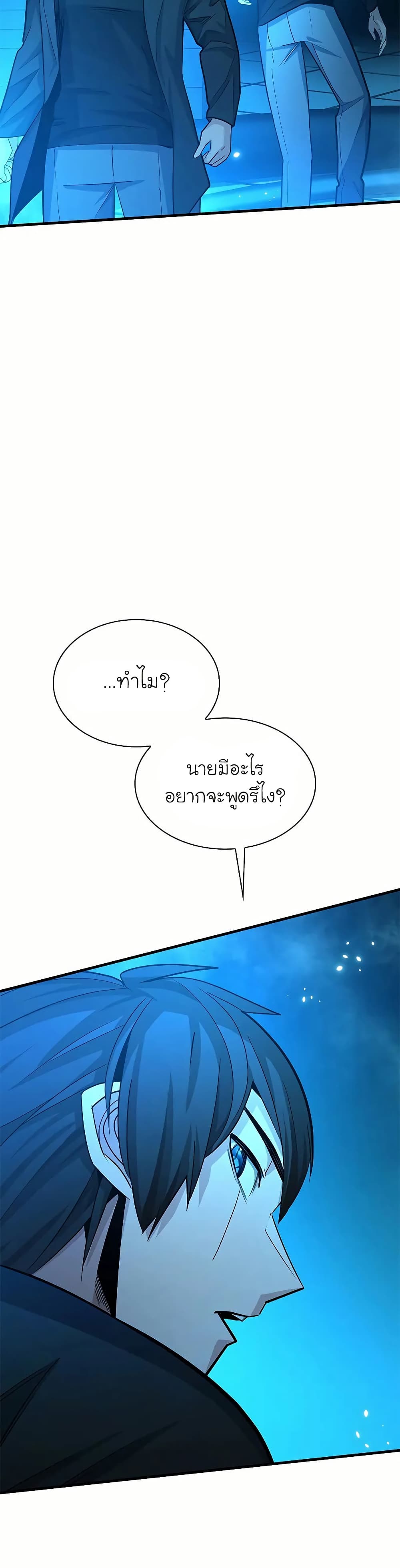 อ่านการ์ตูน The Tutorial is Too Hard 191 ภาพที่ 43