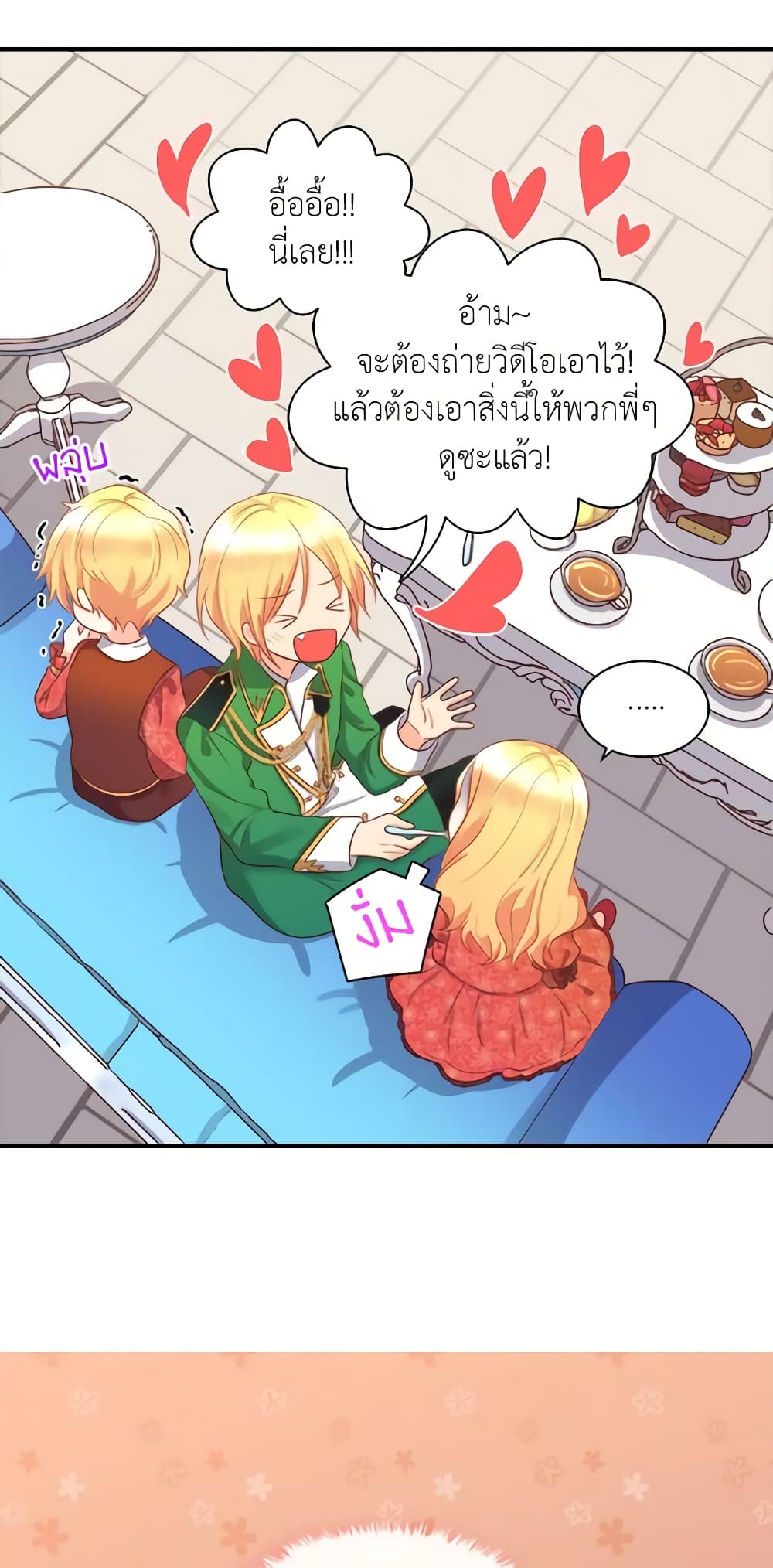 อ่านการ์ตูน The Twins’ New Life 16 ภาพที่ 23