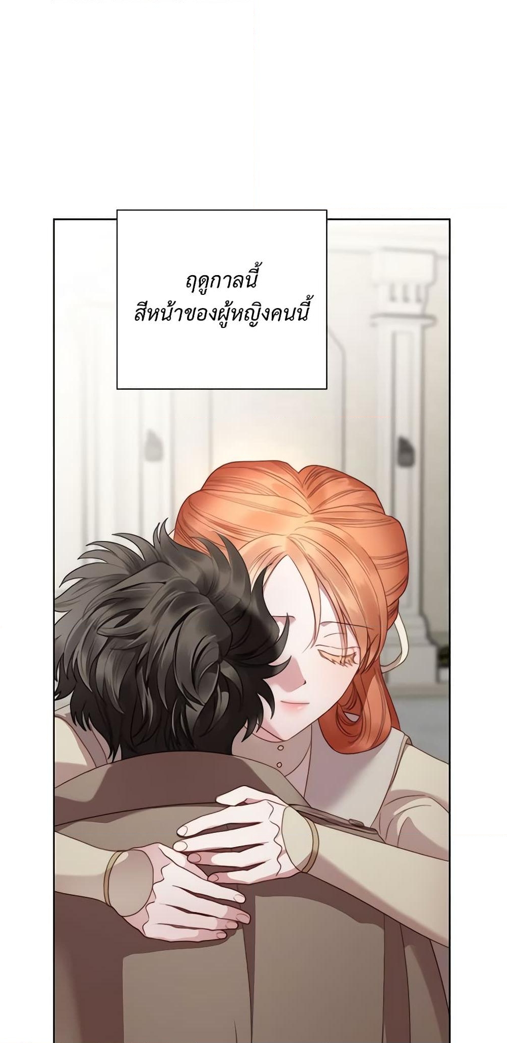 อ่านการ์ตูน Lucia 109 ภาพที่ 43