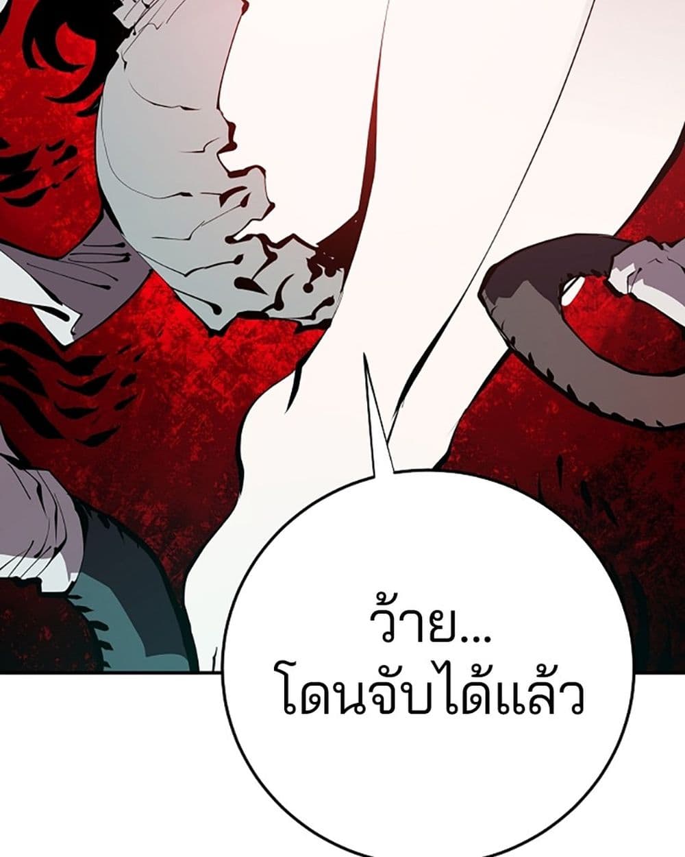 อ่านการ์ตูน Player 95 ภาพที่ 59