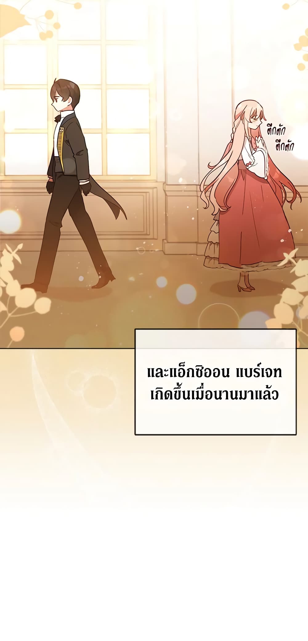 อ่านการ์ตูน Solitary Lady 22 ภาพที่ 9