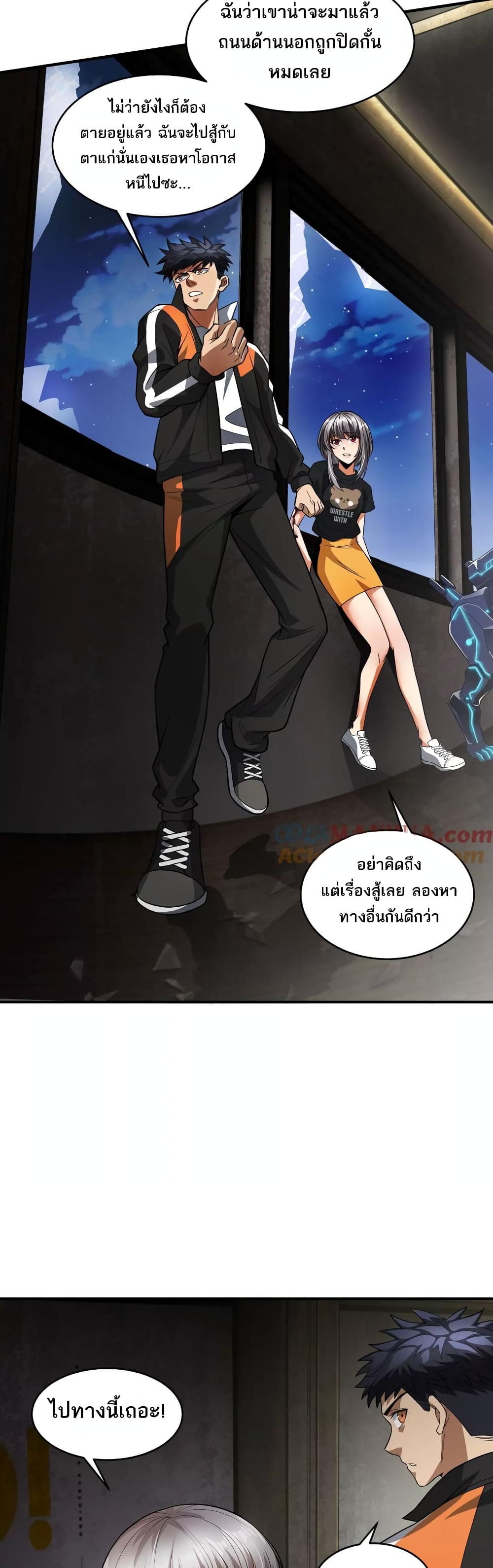 อ่านการ์ตูน The Creators 46 ภาพที่ 20