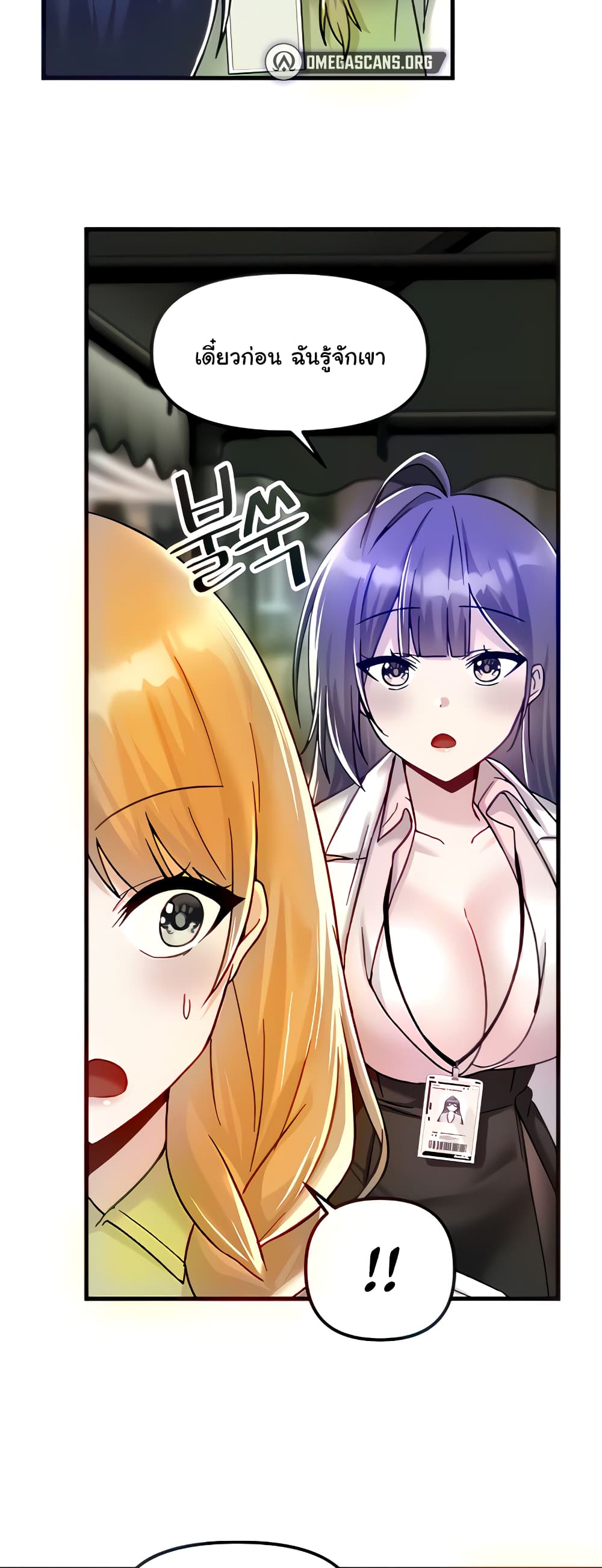 อ่านการ์ตูน Trapped in the Academy’s Eroge 27 ภาพที่ 17