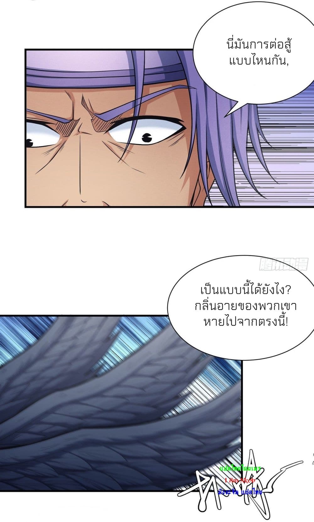 อ่านการ์ตูน God of Martial Arts 488 ภาพที่ 14