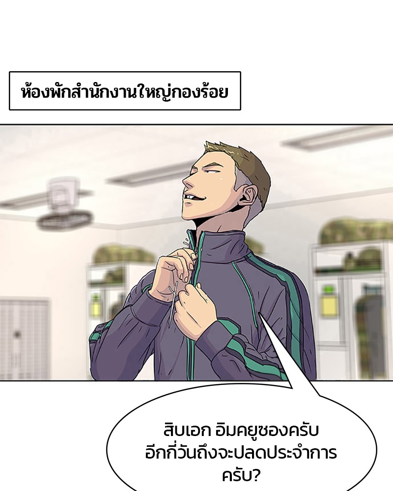 อ่านการ์ตูน Kitchen Soldier 60 ภาพที่ 19