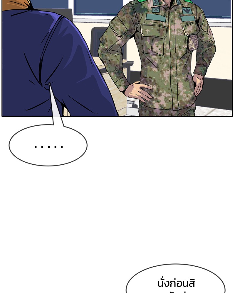 อ่านการ์ตูน Kitchen Soldier 8 ภาพที่ 18